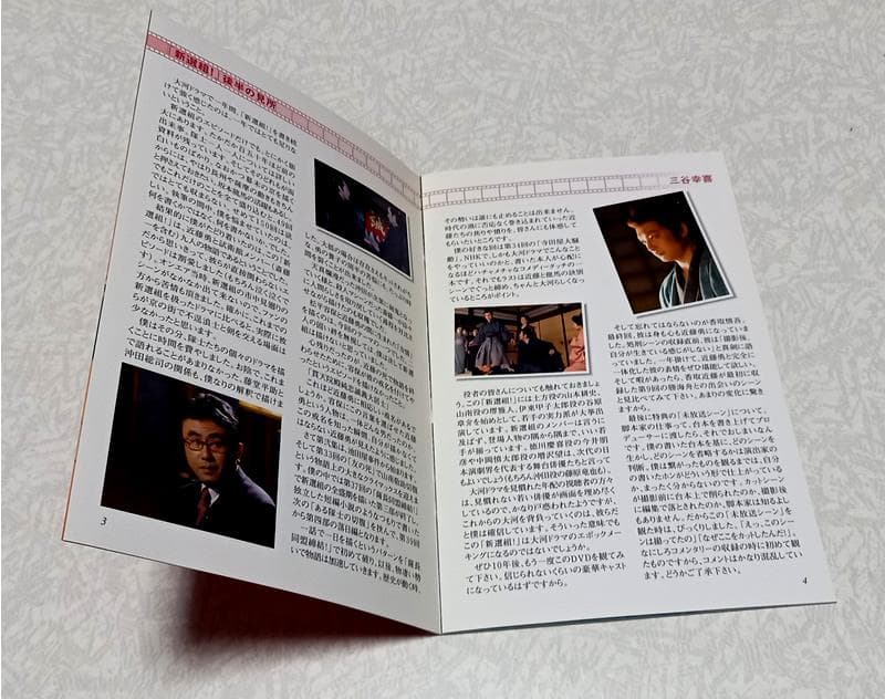 美品 新選組 ! 完全版 DVD-BOX 第弐集 香取慎吾 NHK大河ドラマ
