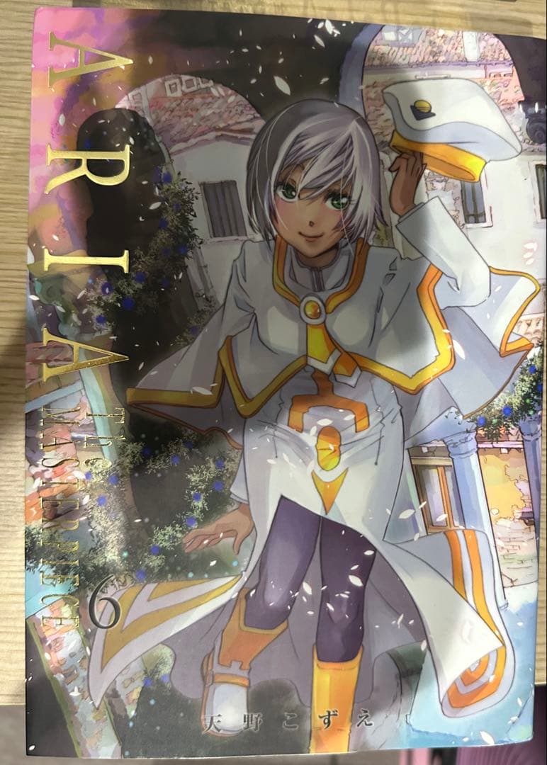 【美品】ARIA 完全版　全7巻セット