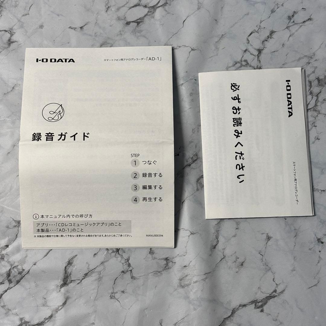 I-O DATA ADレコ AD-1 ほぼ未使用 スマホ用アナログレコーダー