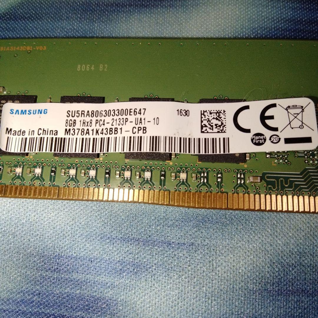 DDR4メモリ 8GB 4GB セット 計3枚