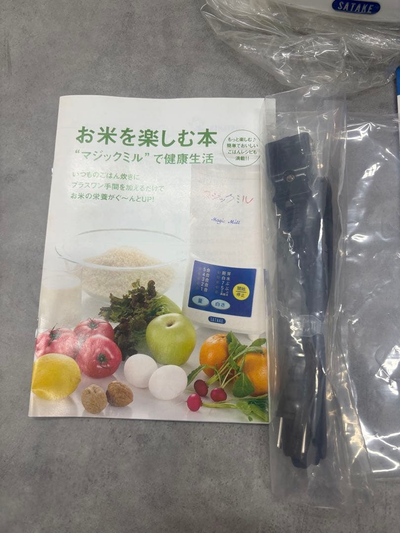 未使用 SATAKE マジックミル SKM-5B キッチン用精米機 家庭用精米機