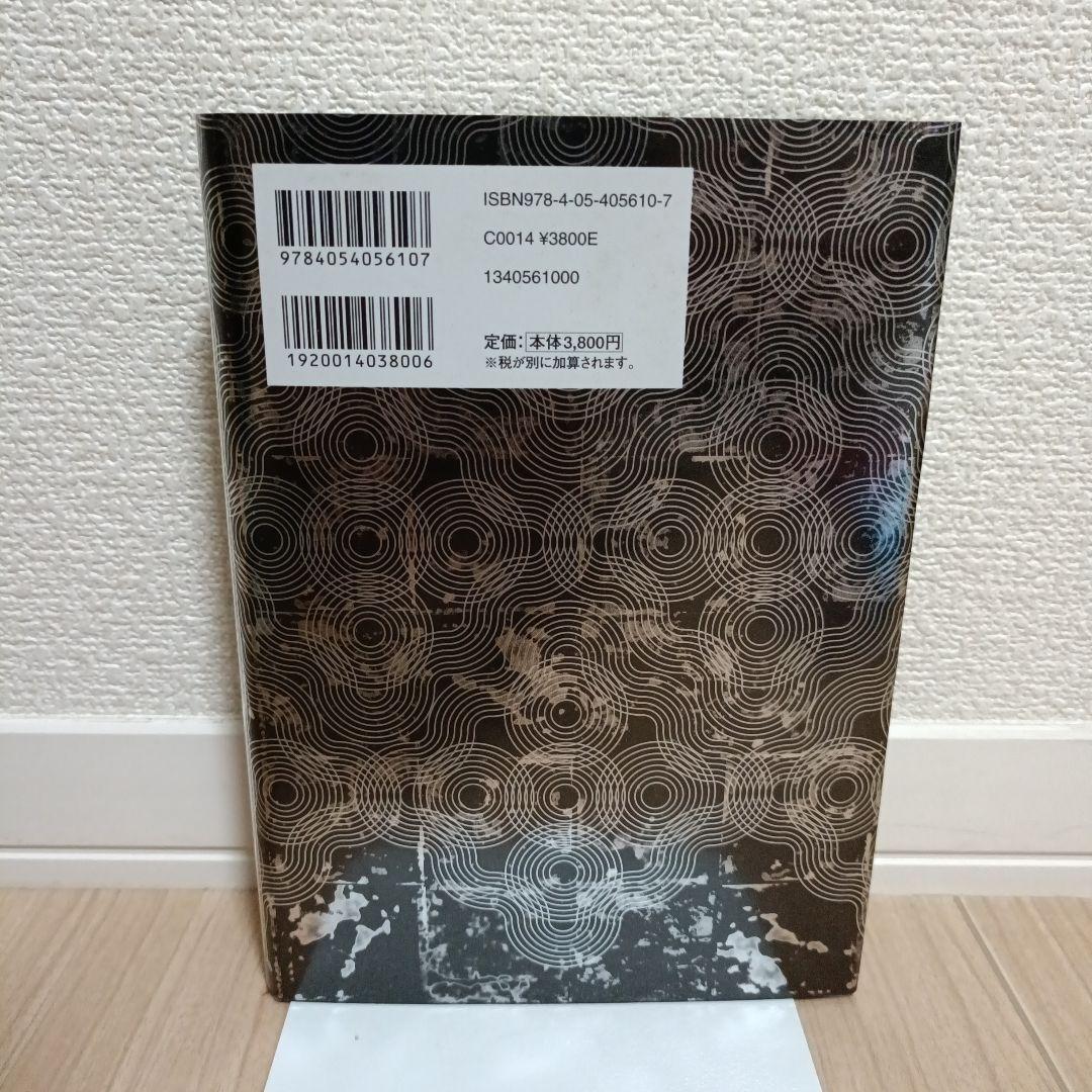 日本呪法全書 値下げ不可