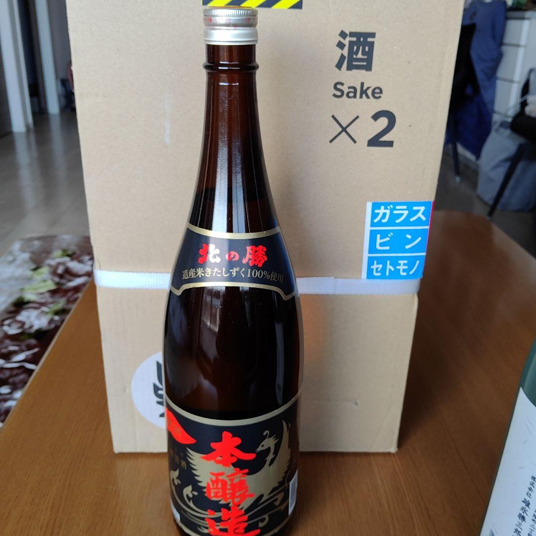 日本酒　北の勝　二本セット
