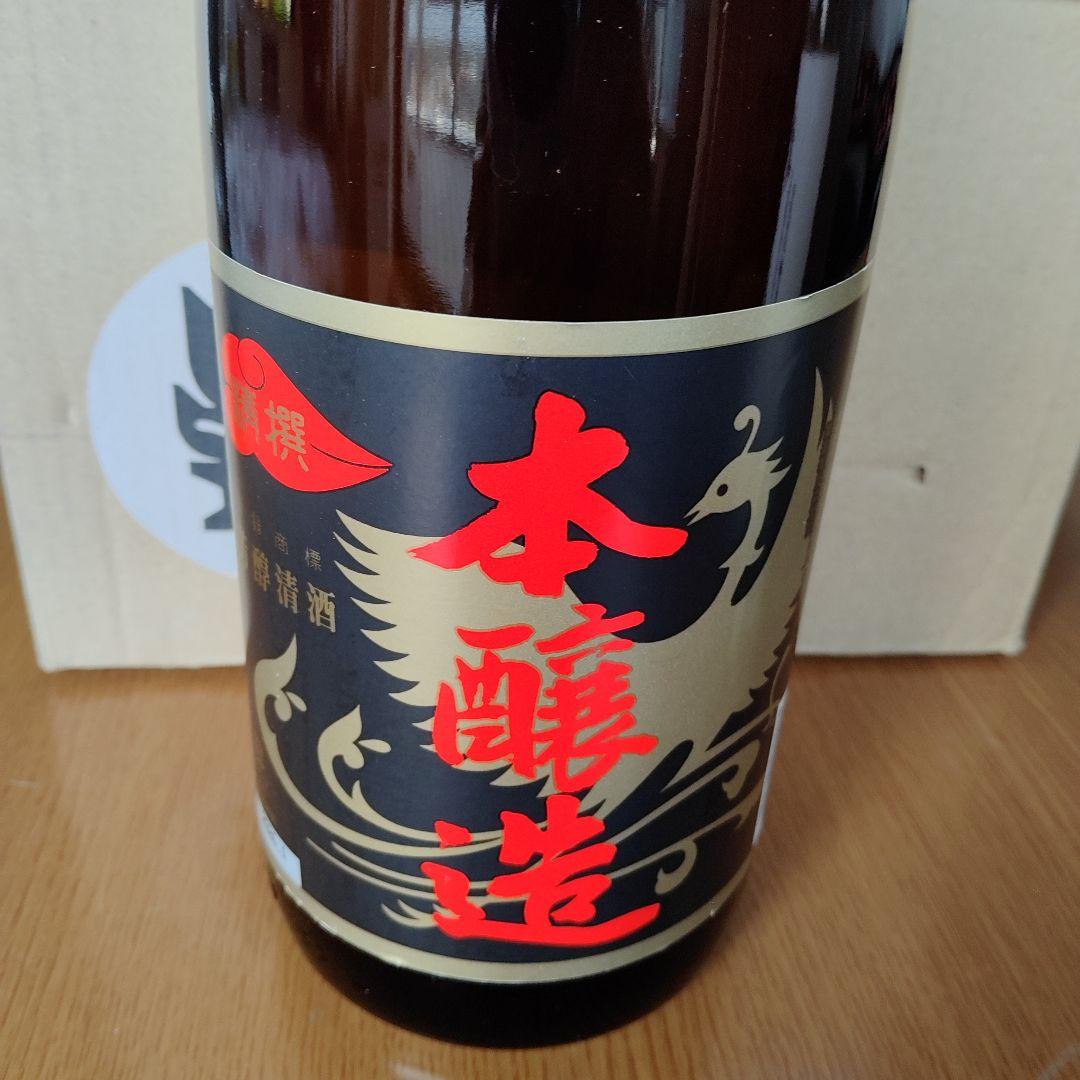 日本酒　北の勝　二本セット