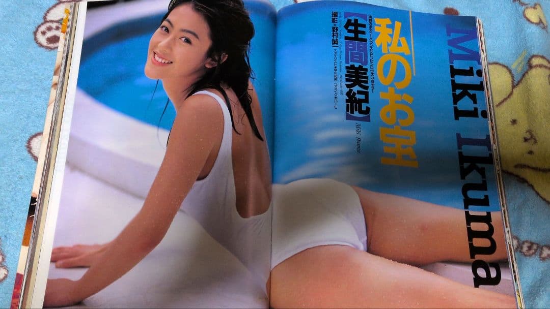 希少★チュッ/Chuッ★ 平成7年6月15日発行 6月号増刊ワニマガジン社　雑誌