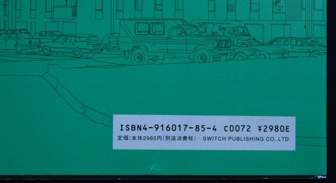 【Hyper Ballad ：ホンマタカシ】帯付き　2000年　★美本・未読品