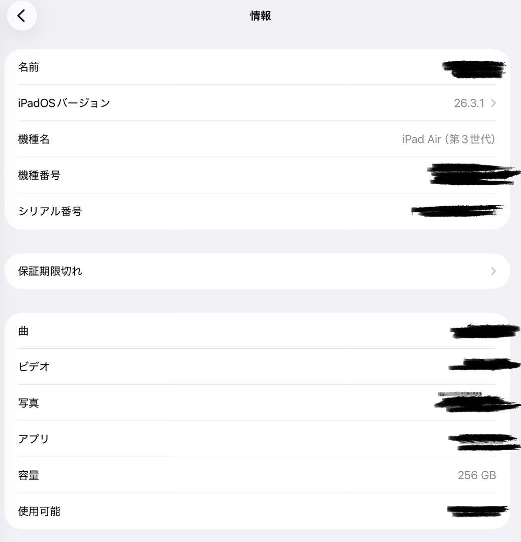 iPad air 第3世代256GB+Apple Pencil第1世代+フィルム