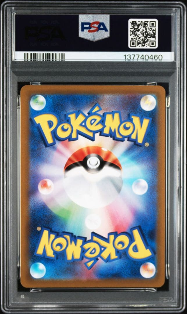 【PSA10】カビゴン　R ポケモンgo とおせんぼ