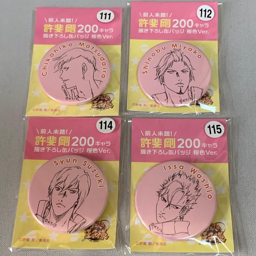 テニスの王子様　新テニ　まとめ売り