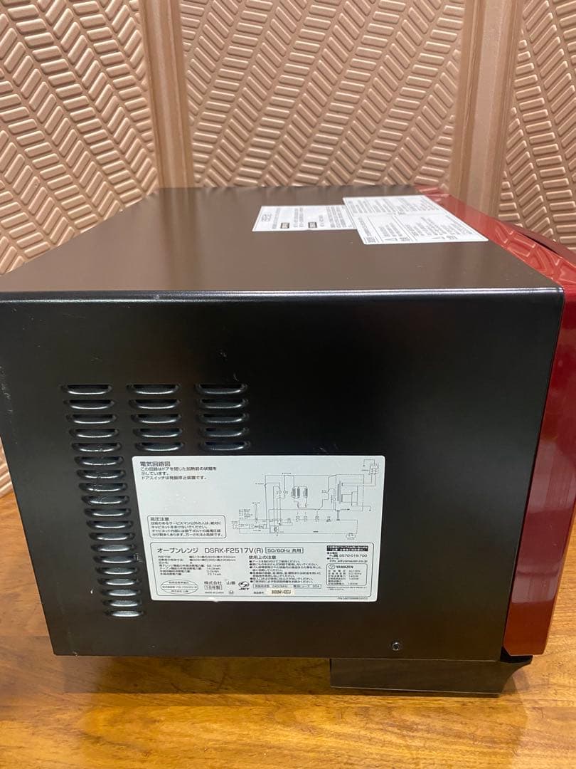 ヤマゼン オーブンレンジ DSRK-F2517V 2018年製