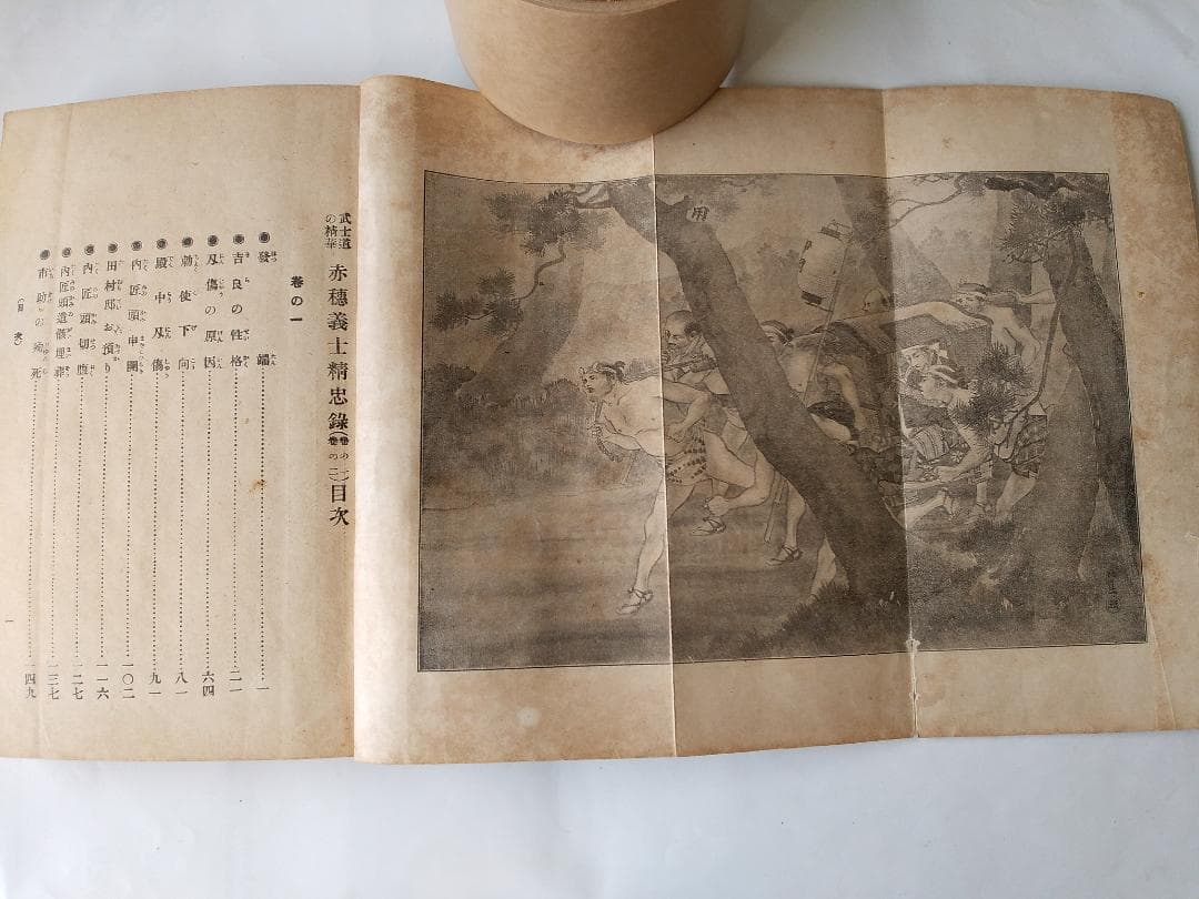 『 武士道の精華 赤穂義士精忠録 』全6冊 如燕桃川嘉吉 広文社 大正四年 初版