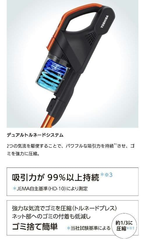 【ys】TOSHIBA スティッククリーナー VC-CLS1