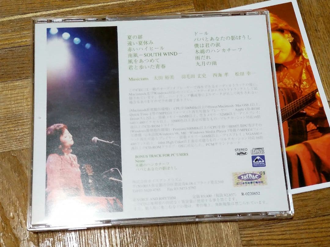 太田裕美 Your Sweet Songs Live 2000 - 2001