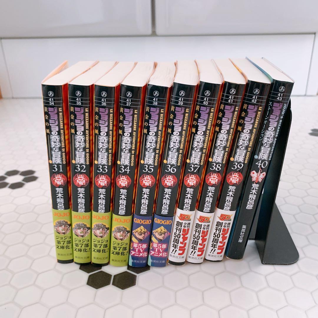 美品　ジョジョの奇妙な冒険　文庫版　40冊セット 1-40巻　全巻