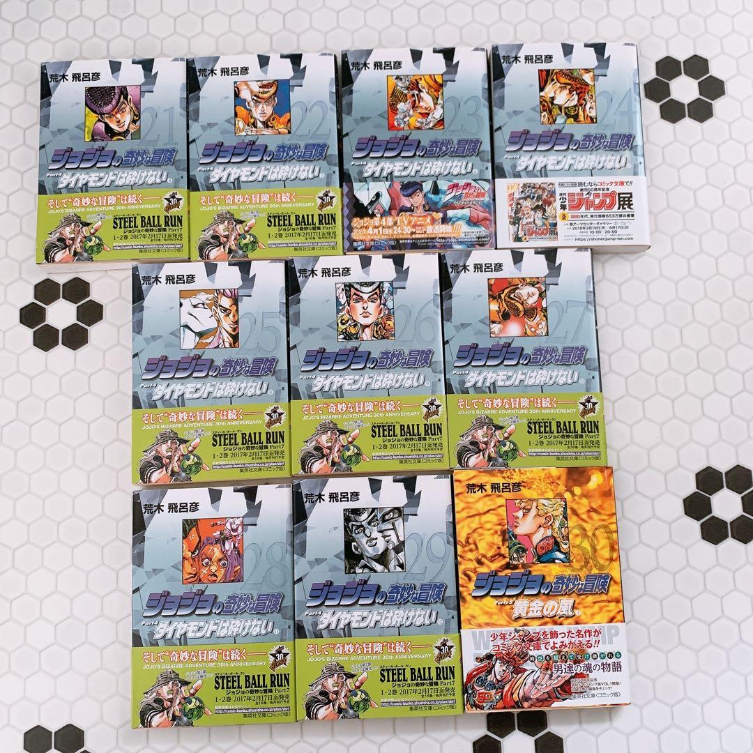 美品　ジョジョの奇妙な冒険　文庫版　40冊セット 1-40巻　全巻