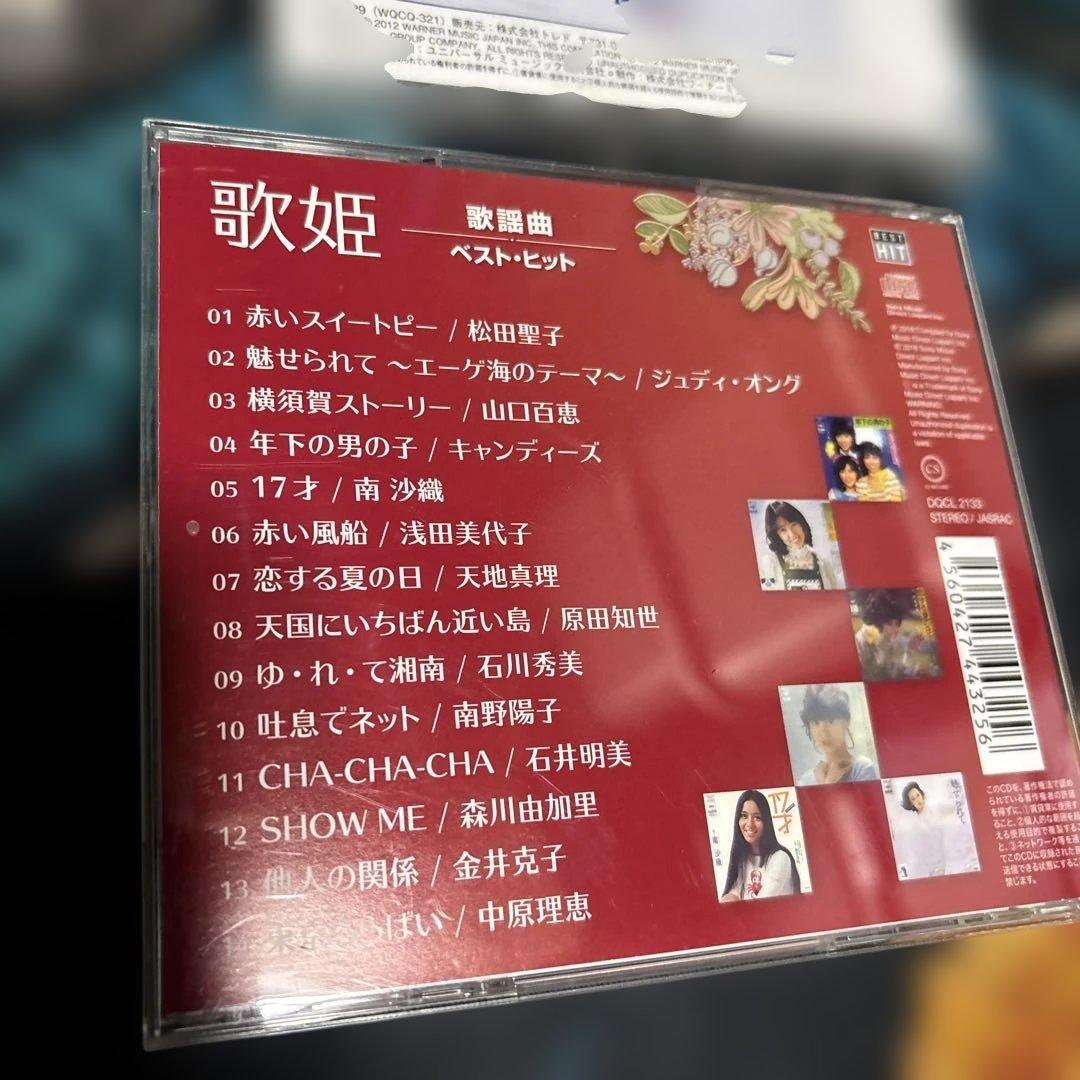 CD6枚セット