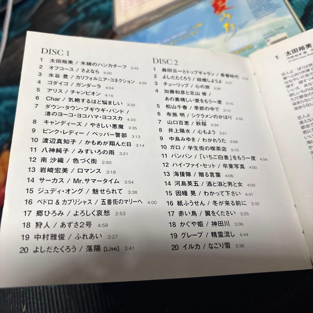 CD6枚セット