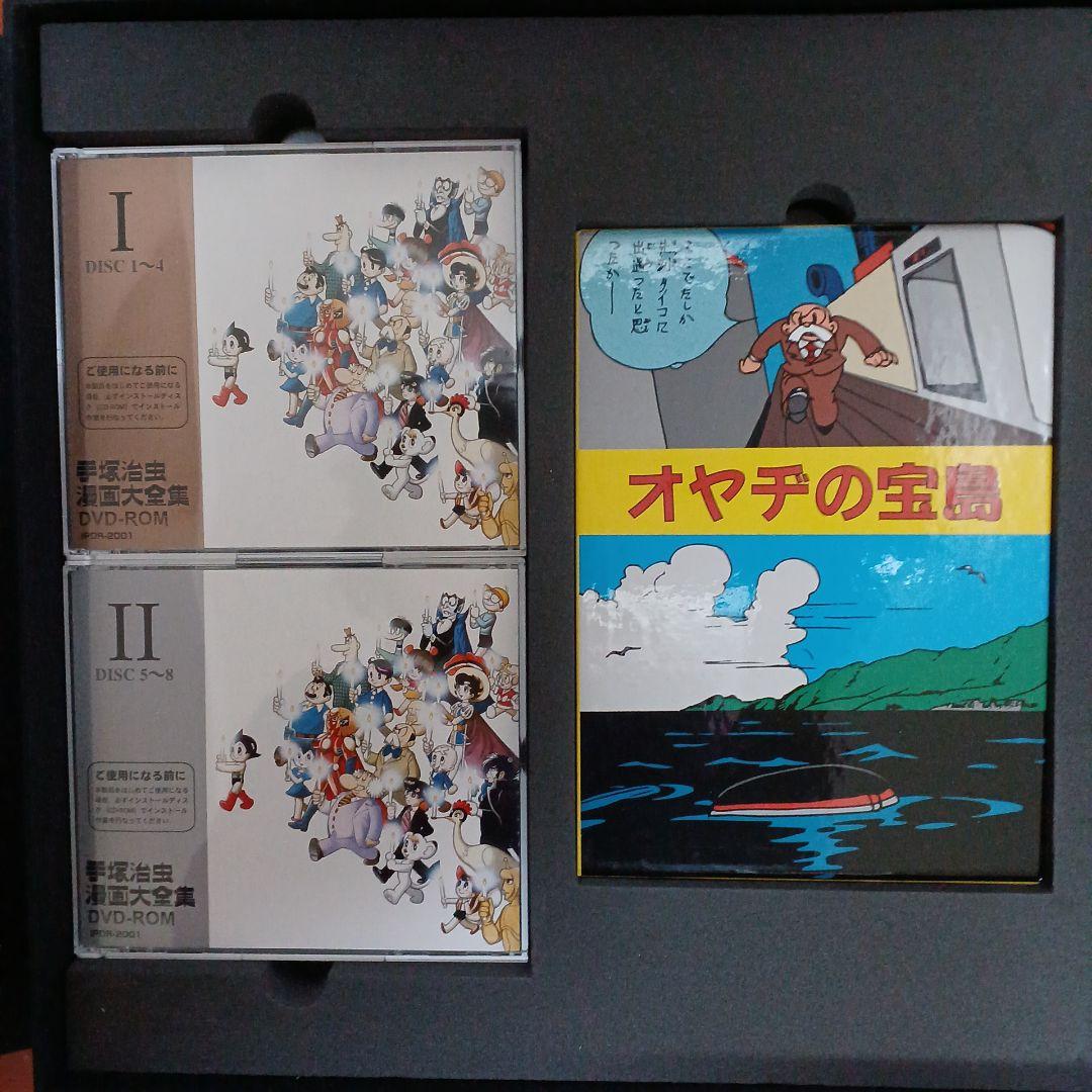 手塚治虫　漫画全集DVD-ROM