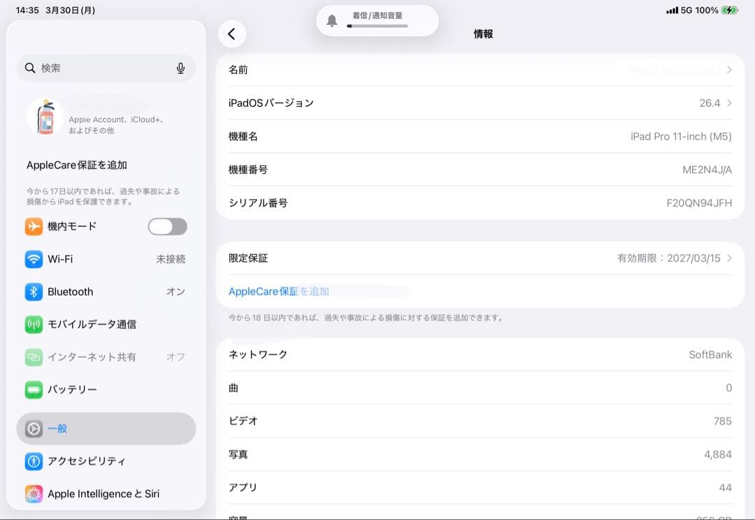 iPad Pro 11インチ M5 スペースブラック Wi-Fi セルラー