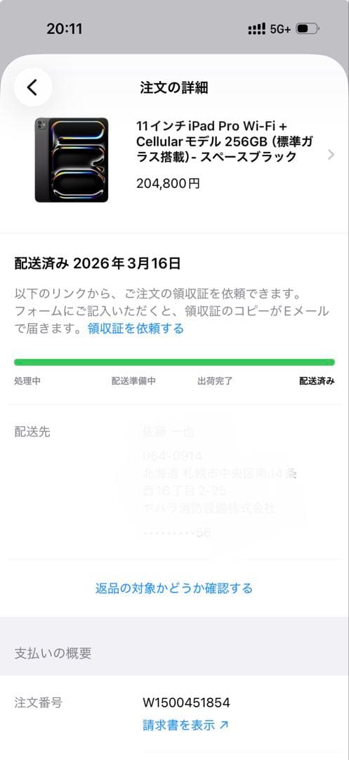 iPad Pro 11インチ M5 スペースブラック Wi-Fi セルラー