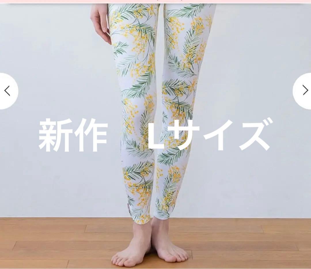 【SUKALA】スプリングフラワーシャーリングレギンス ミモザ　Lサイズ