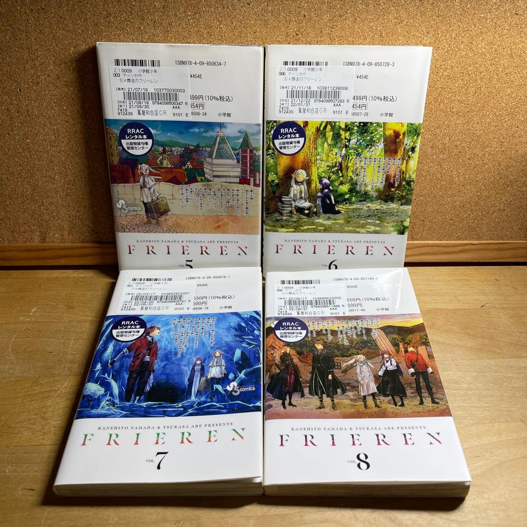 「葬送のフリーレン」1〜13巻セット 漫画まとめ売り 新品あり