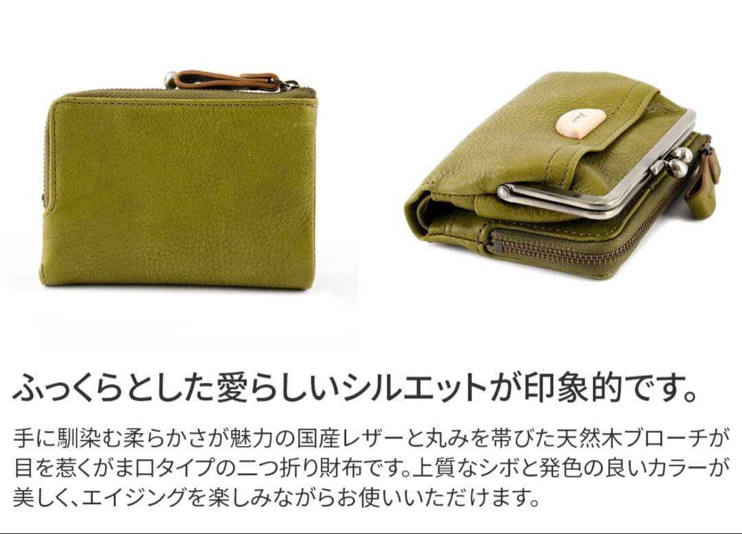 Dakota 二つ折り財布