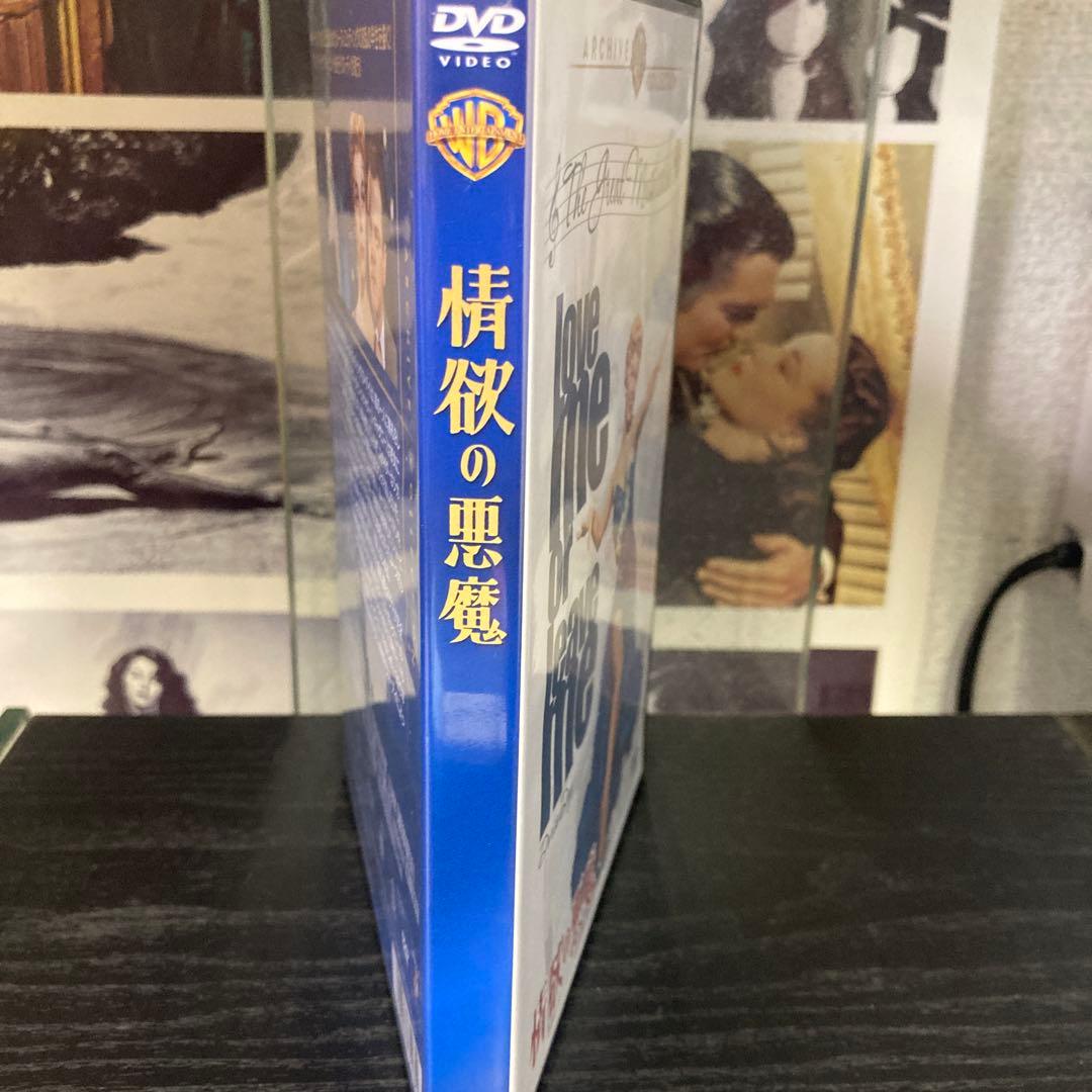 情欲の悪魔　DVD 復刻シネマライブラリー