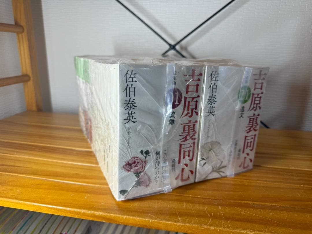 吉原裏同心 全巻(40巻)セット 佐伯泰英
