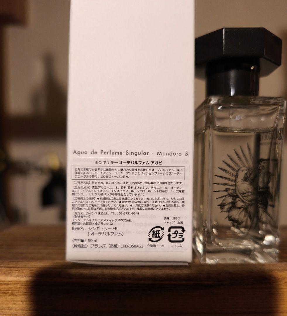 SINGULIER ER AGAPI オードパルファム 50ml