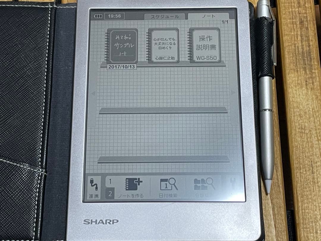 シャープ電子ノート＜WG-S50＞