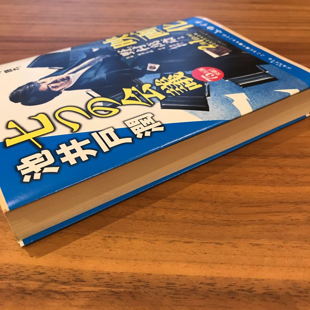 七つの会議