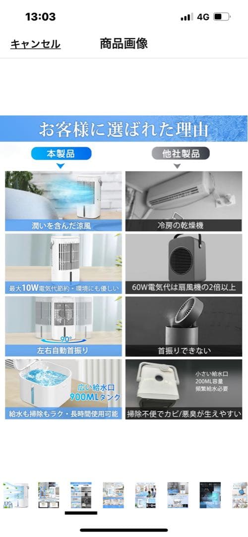 冷風機 冷風扇　節電対策　首振り　USB給電式　ミスト　900ML 切タイマー