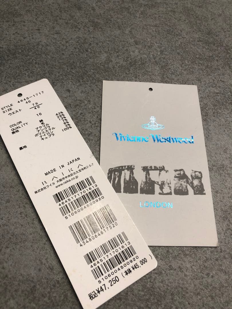 Vivienne Westwood サルエルパンツ 46