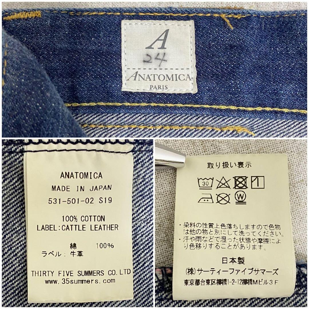 【ANATOMICA】618 MARILYN 1 (サイズ：24)