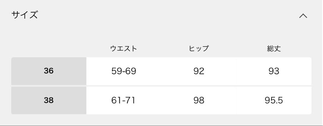 美品FRAMeWORK ウェットオゾン加工スカート