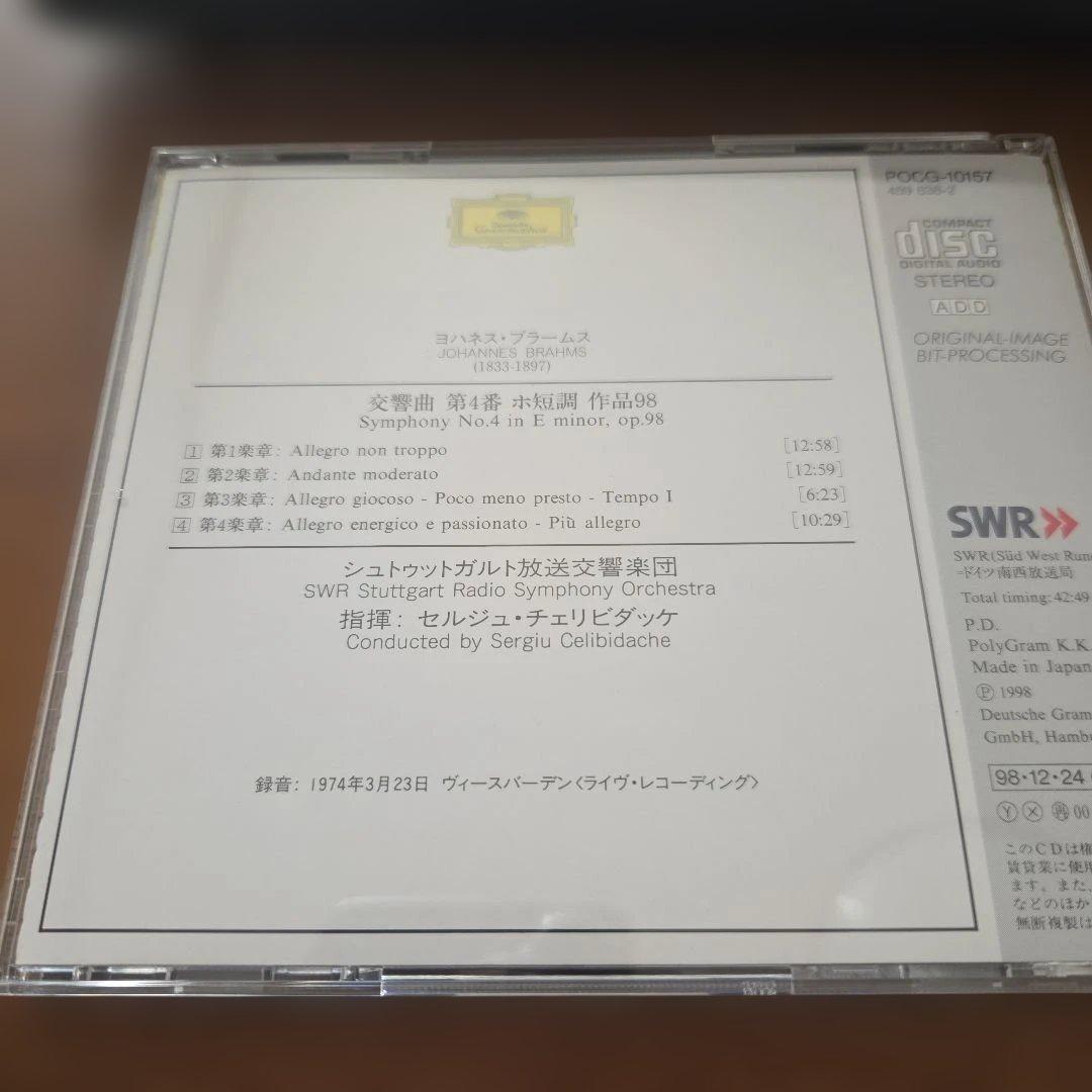 CELIBIDACHE: BRAHMS 交響曲全集 3CD