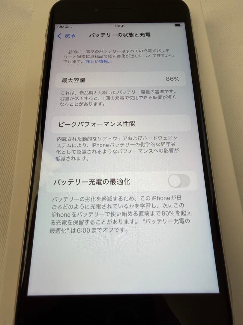 iPhone SE3 128GB スタートライト SIMフリー