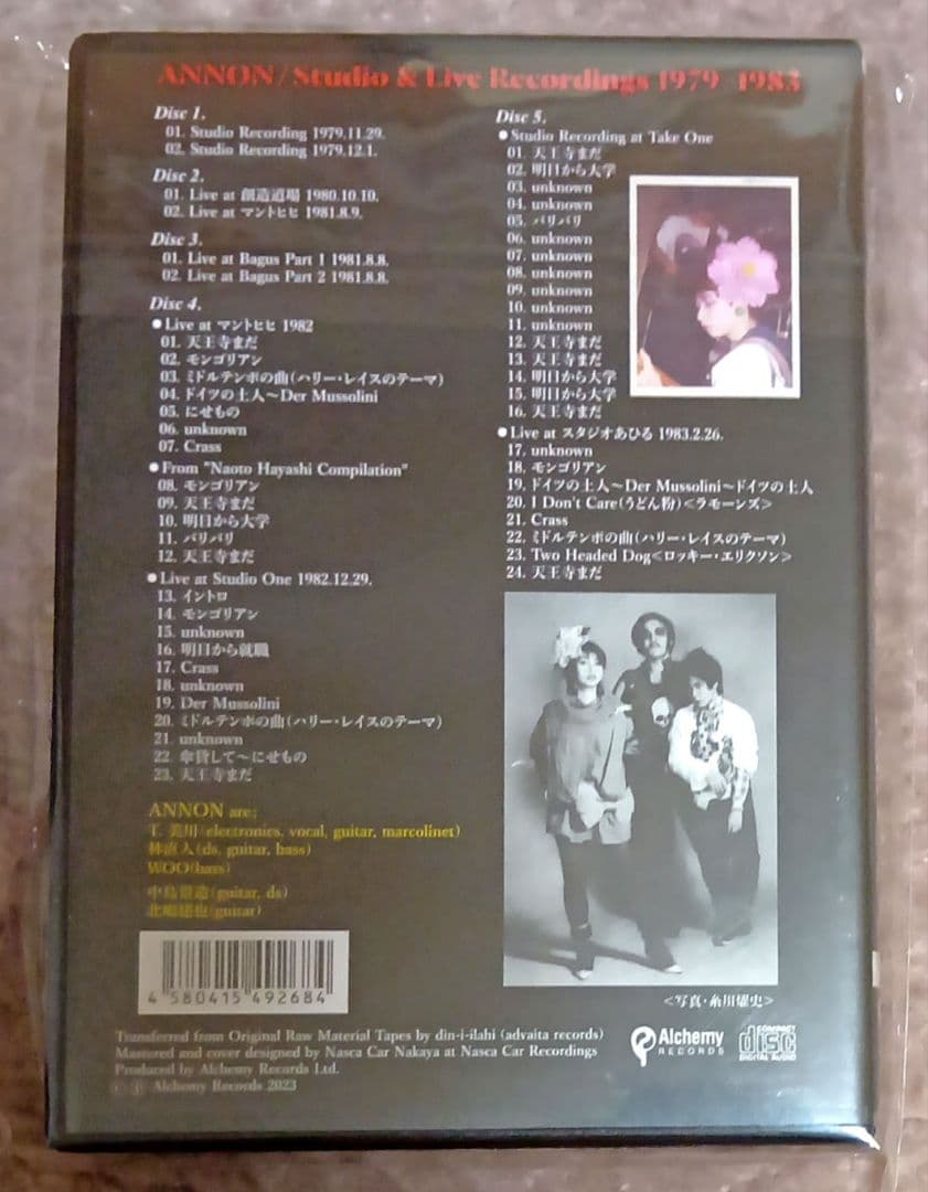 邦楽 ANNON Studio & Live Recordings 1979-1983