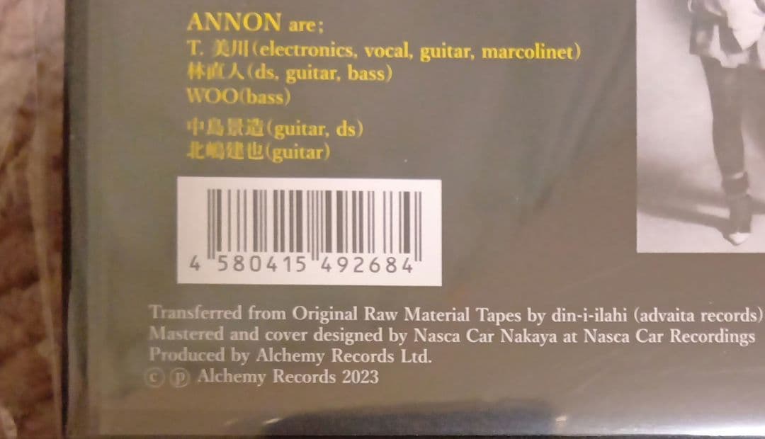 邦楽 ANNON Studio & Live Recordings 1979-1983