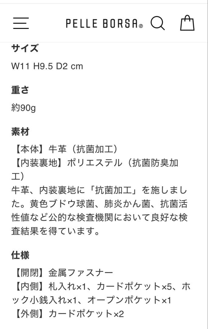 PELLE BORSA ペレポルサL字ファスナーミニ財布　本革コンフィ