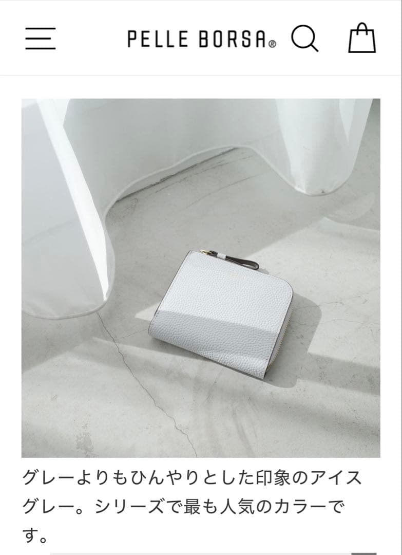 PELLE BORSA ペレポルサL字ファスナーミニ財布　本革コンフィ