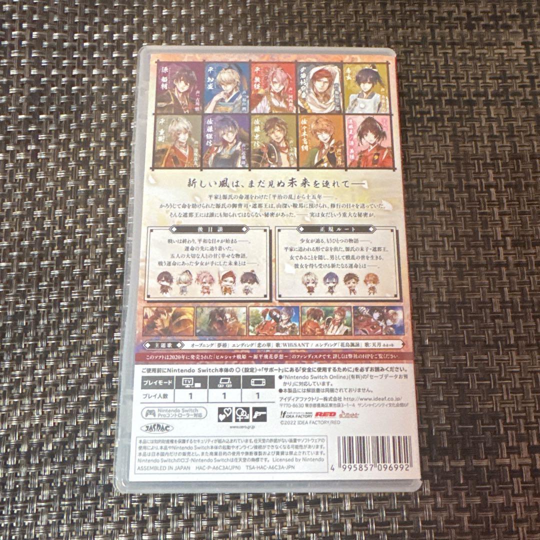 ビルシャナ戦姫　源平飛花夢想・一樹の風　2本セット Switchソフト