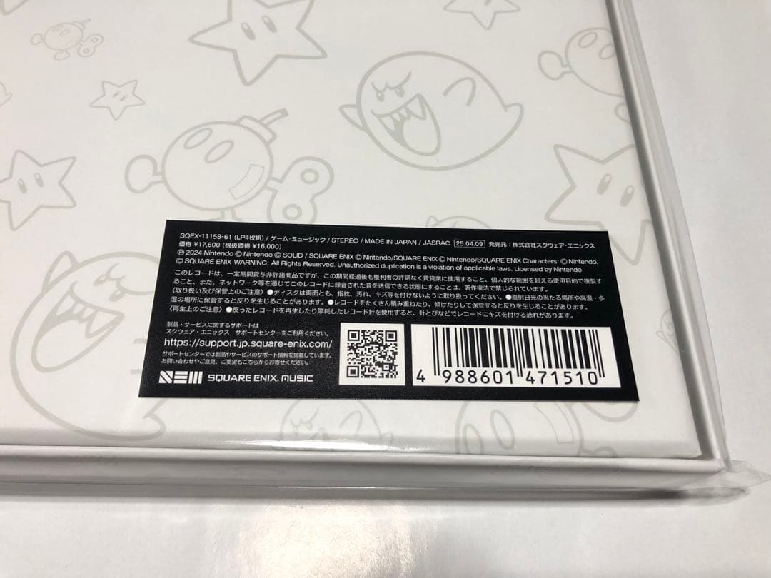 スーパーマリオRPG レコード