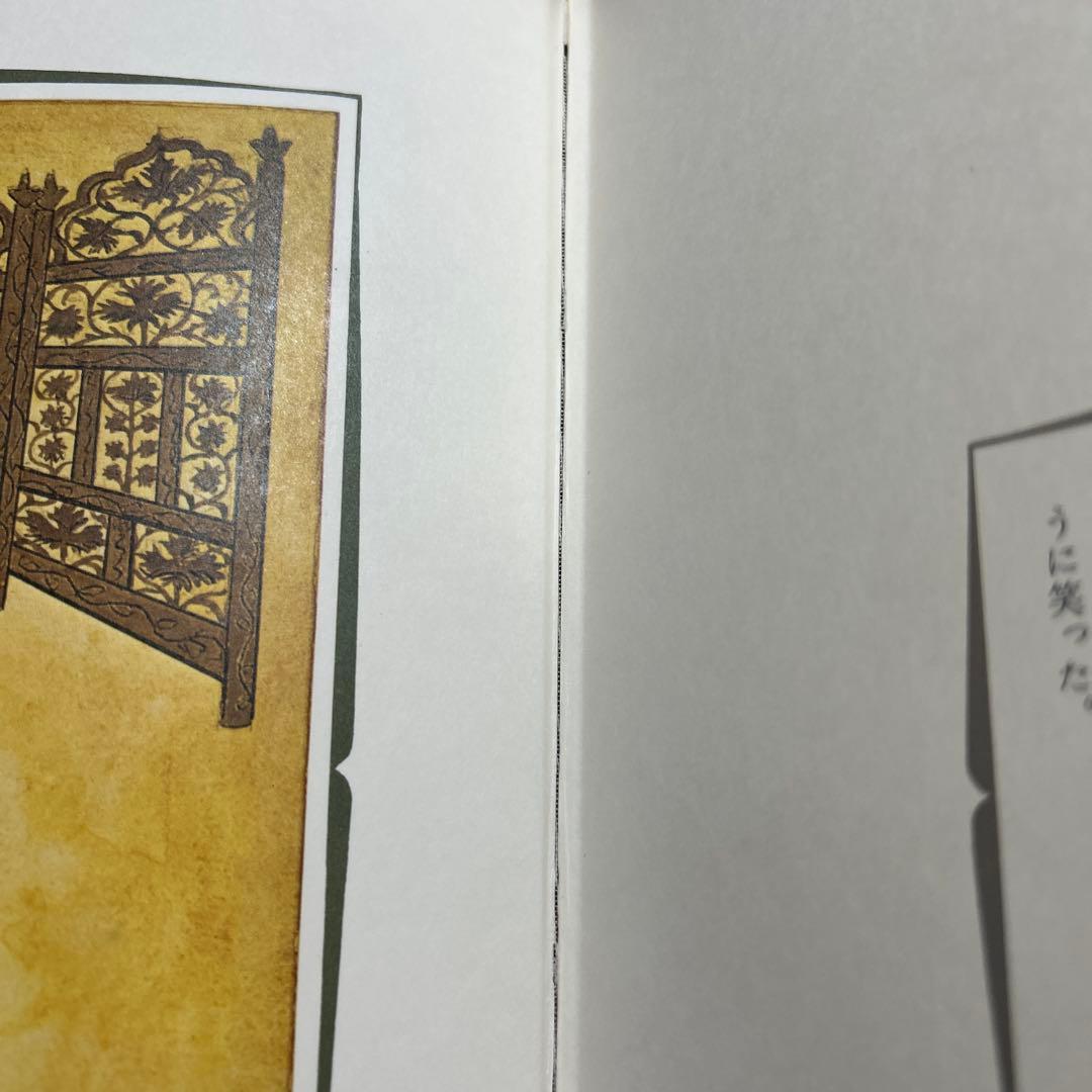 奇術師登場 武井武雄 1974年出版　176/500
