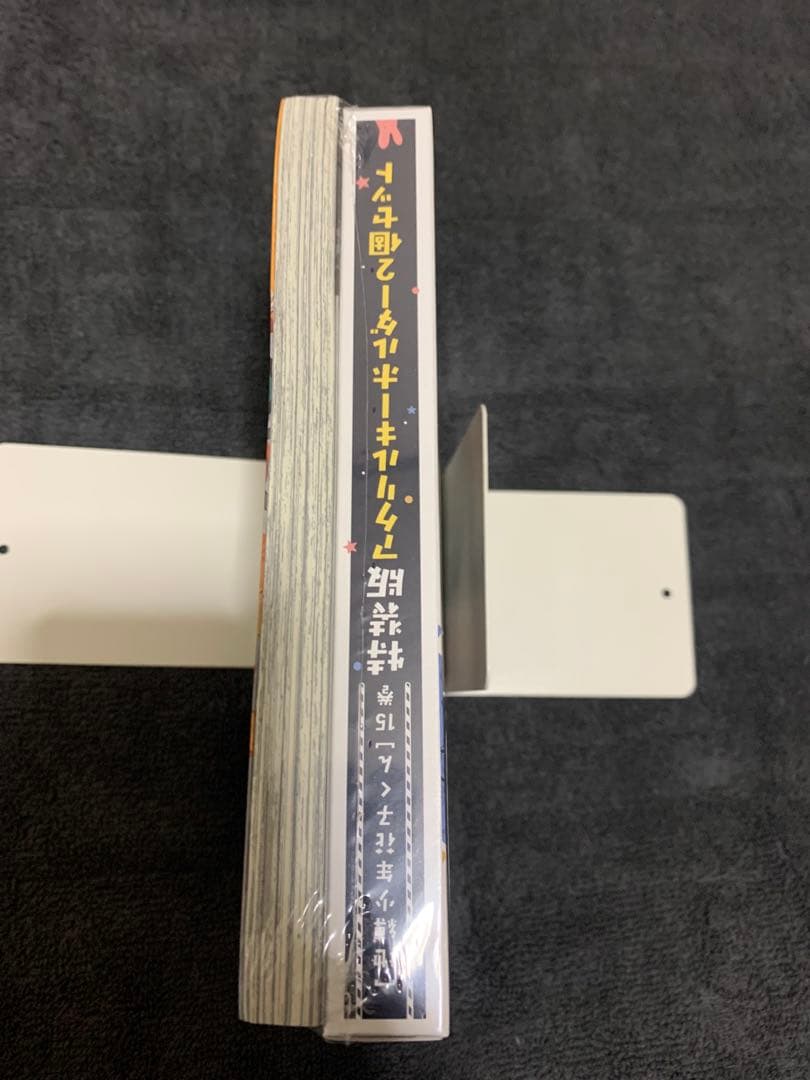 地縛少年花子くん 15巻 特装版　未開封　シュリンク付き　アクリルキーホルダー