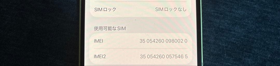 Apple iPhone 14本体　128GB イエロー