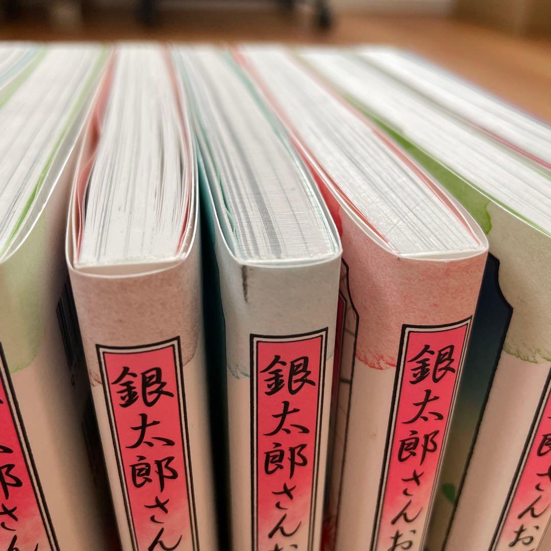 銀太郎さんお頼み申す　1〜8巻セット
