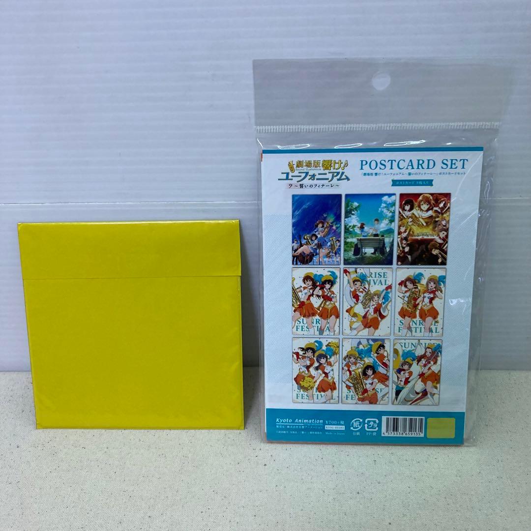 【未開封あり】響け！ユーフォニアム　パンフレット　冊子　クリアファイル　グッズ