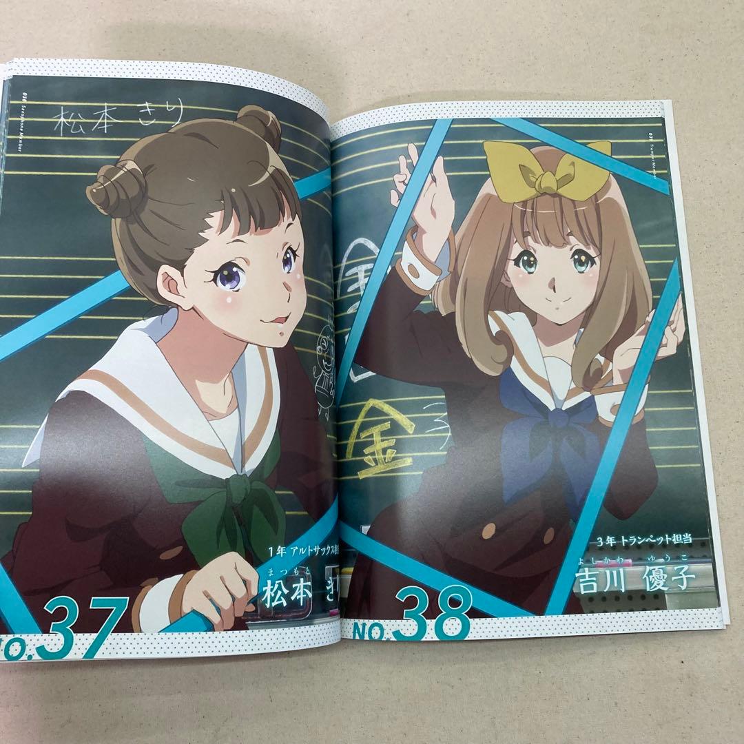 【未開封あり】響け！ユーフォニアム　パンフレット　冊子　クリアファイル　グッズ